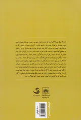 همایش ملی اعتدال خلاصه مقالات